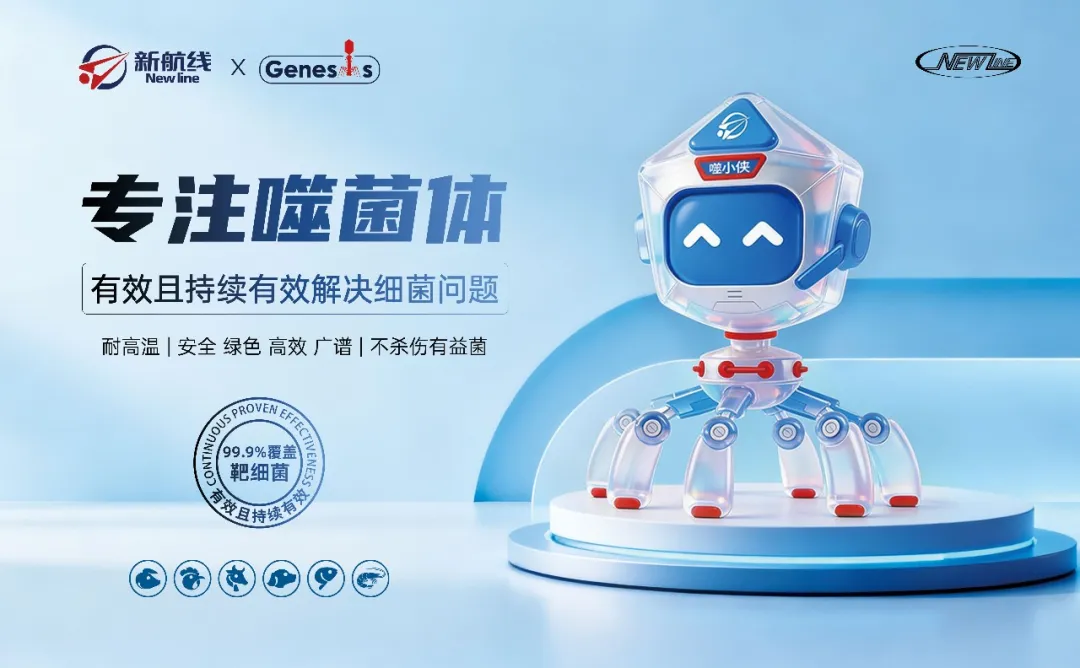 新航线噬菌体时代